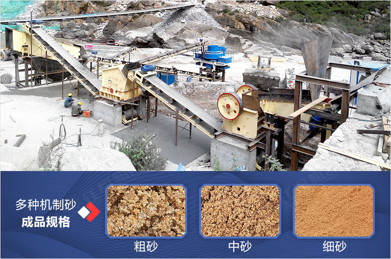 機制砂現(xiàn)場及不同成品規(guī)格砂子