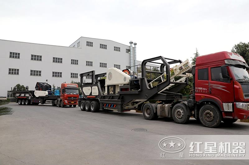 紅星機(jī)器移動破碎機(jī)發(fā)貨現(xiàn)場實(shí)拍