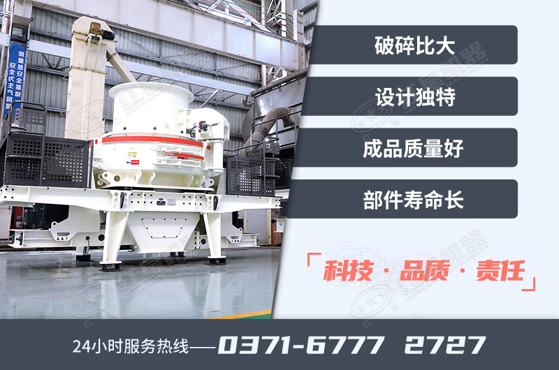 HVI制砂機(jī)性能優(yōu)勢(shì)解析