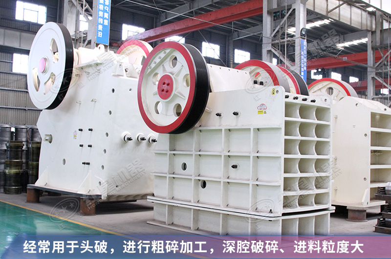 顎式破碎機設(shè)備是常用的破碎機