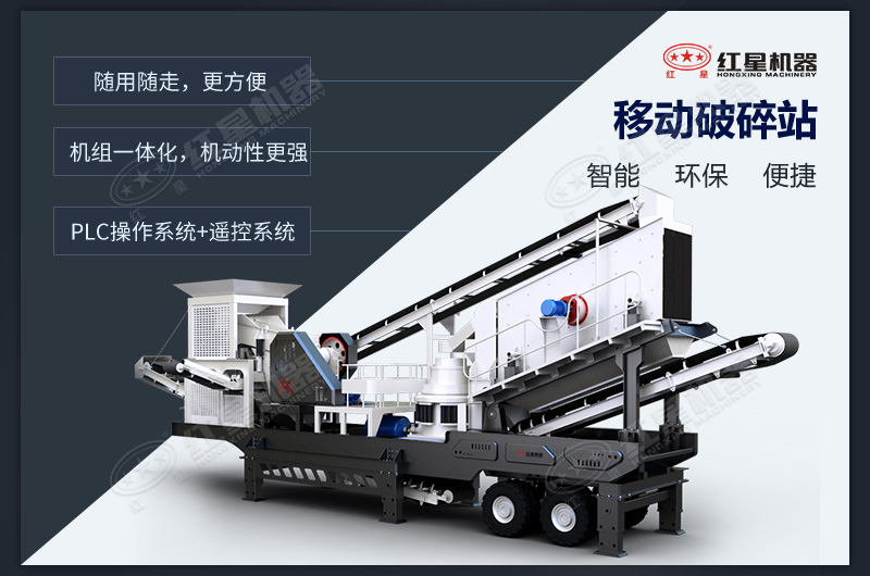 車載破碎設備優(yōu)勢眾多