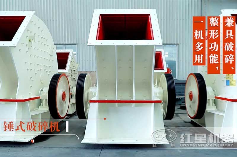 大型重錘式破碎機(jī)設(shè)備