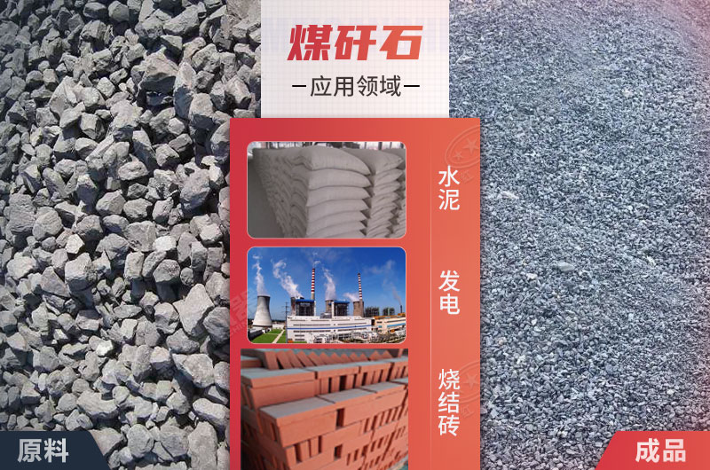 煤矸石破碎機(jī)多少錢一臺？廠家直銷價(jià)面向客戶