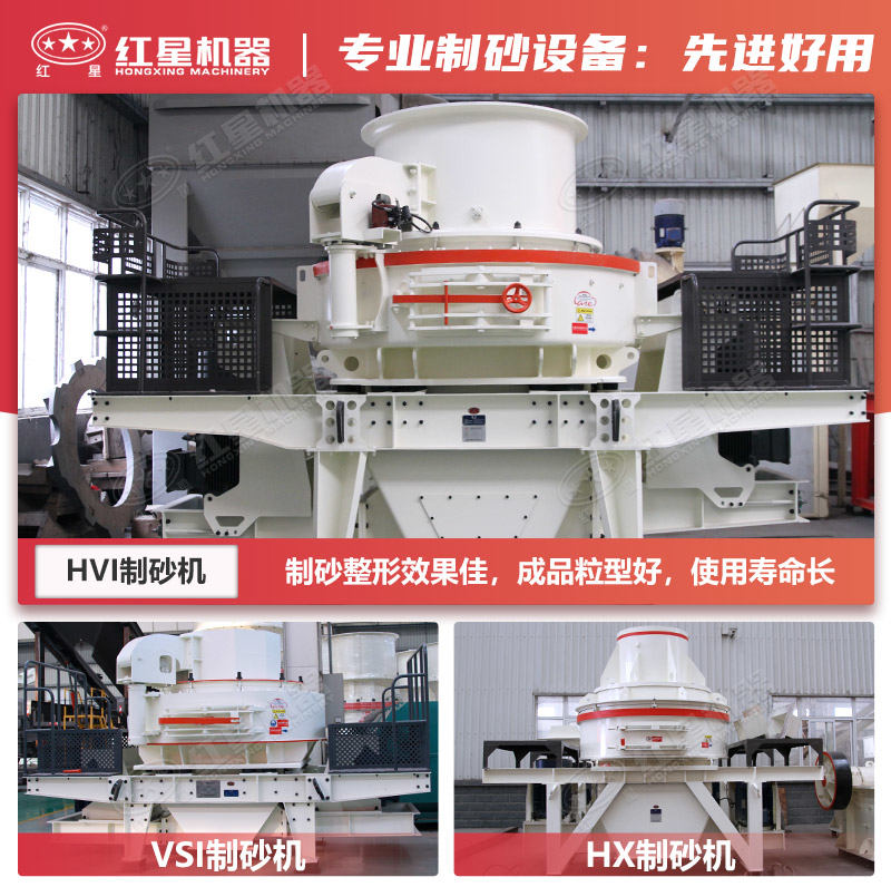 細(xì)碎制砂機