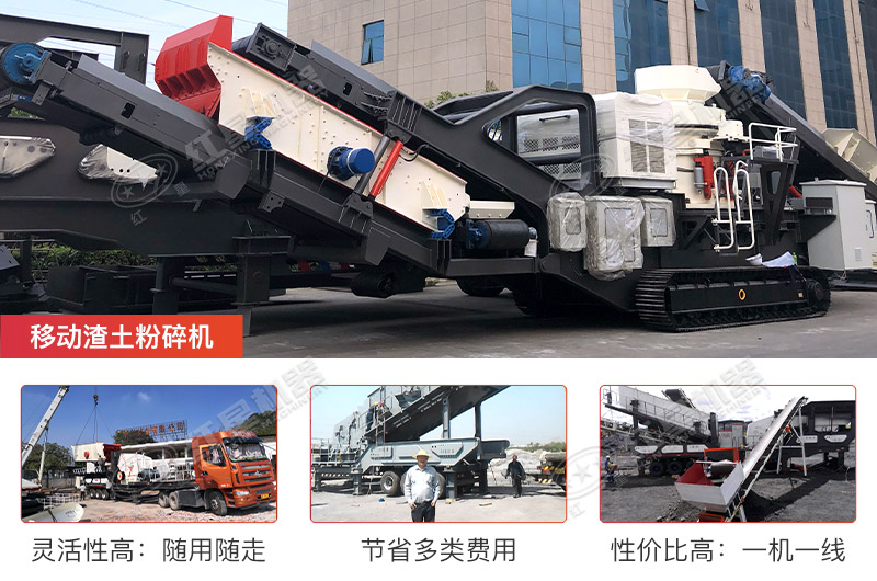 移動渣土粉碎機優(yōu)勢多