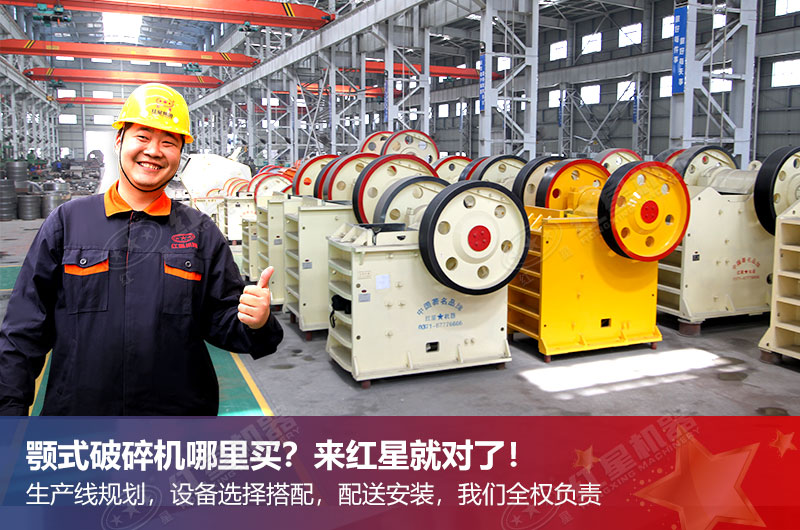 河南顎式破碎機(jī)廠家歡迎您