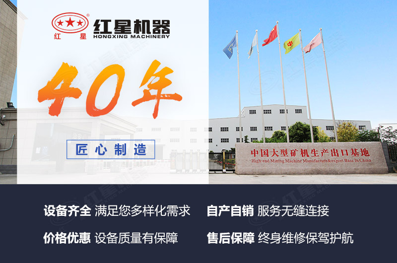 紅星廠家設(shè)備種類眾多