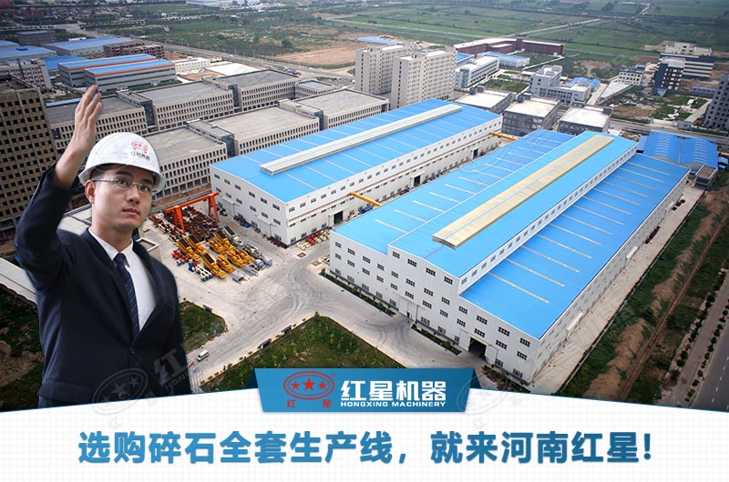 紅星機(jī)器標(biāo)準(zhǔn)化現(xiàn)代化工業(yè)廠房
