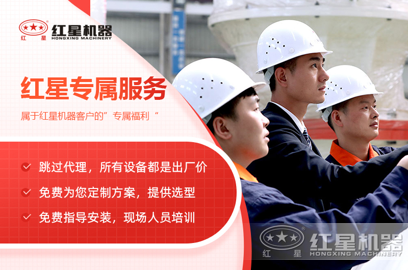 客戶在紅星機(jī)器購機(jī)可享更多增值服務(wù)