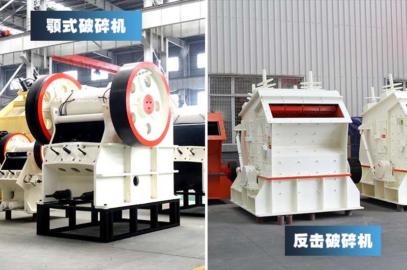 顎式破碎機(jī)+反擊式破碎機(jī)，破碎煤矸石粒形好