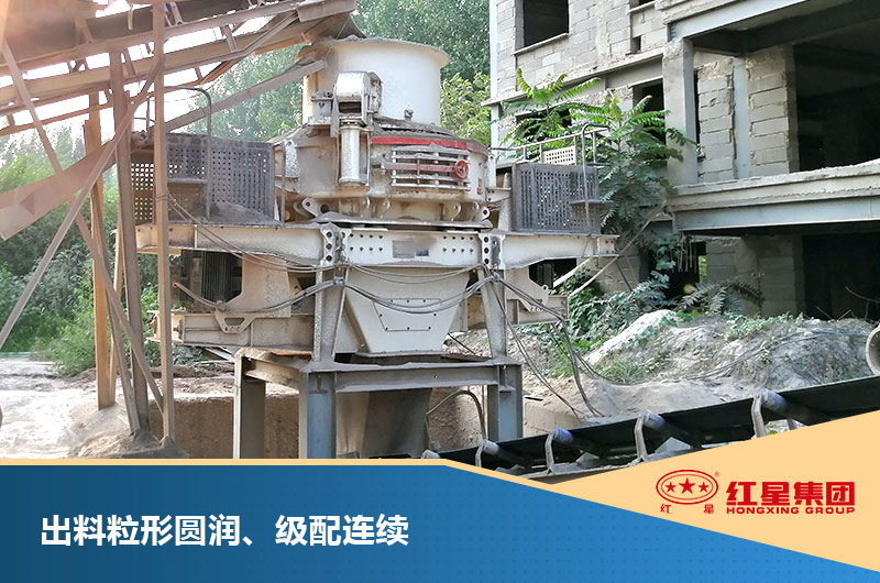 制砂機生產(chǎn)現(xiàn)場