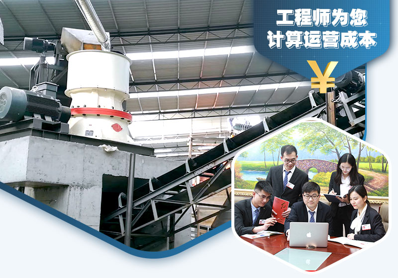 加工碎石成本計(jì)算，量身定制