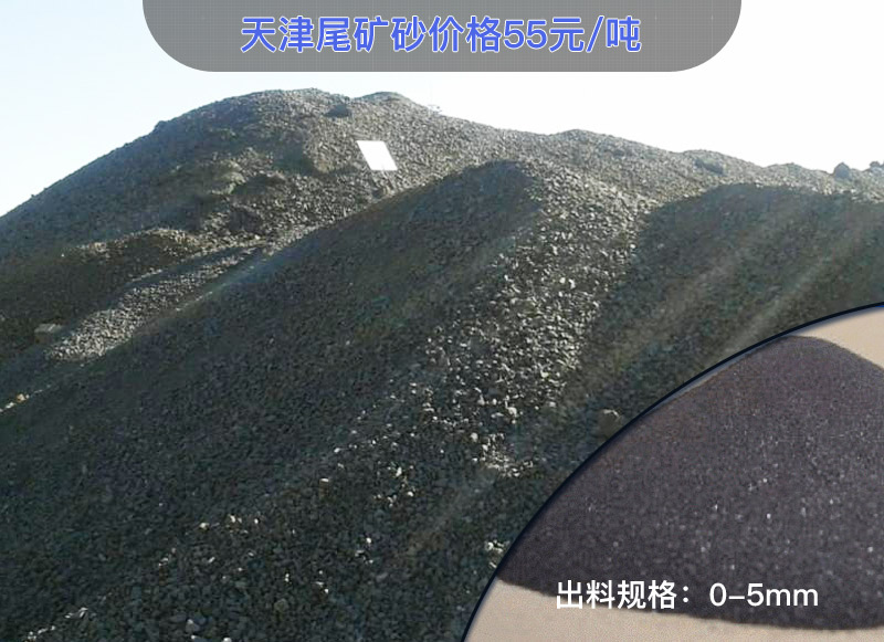 鐵礦尾礦砂多少錢一噸？尾礦制砂設備報價？