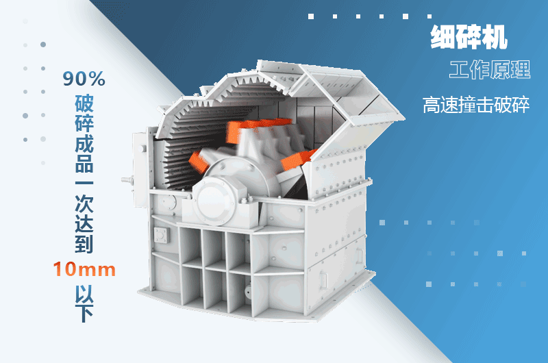 箱式破碎機(jī)和重錘破碎機(jī)有什么區(qū)別？