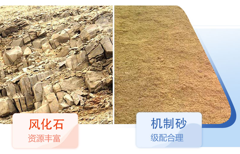 風(fēng)化石能用于混凝土嗎？風(fēng)化石制砂機(jī)價(jià)格多少？