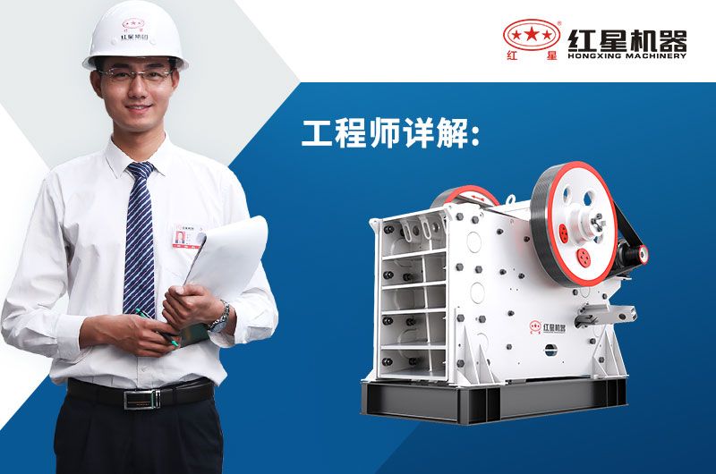 時(shí)產(chǎn)200噸的顎式碎石機(jī)一臺(tái)要多少錢？有沒(méi)有生產(chǎn)廠家推薦？