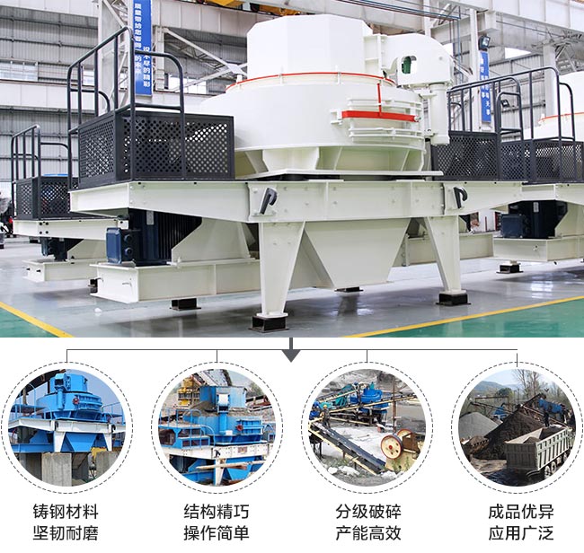 VSI制砂機(jī) VSI制砂機(jī)
