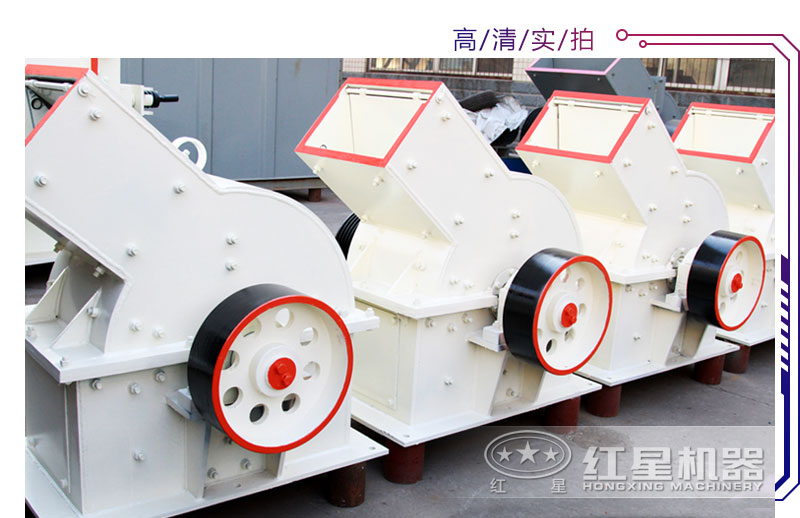 大小型號(hào)不同的錘式破碎機(jī)